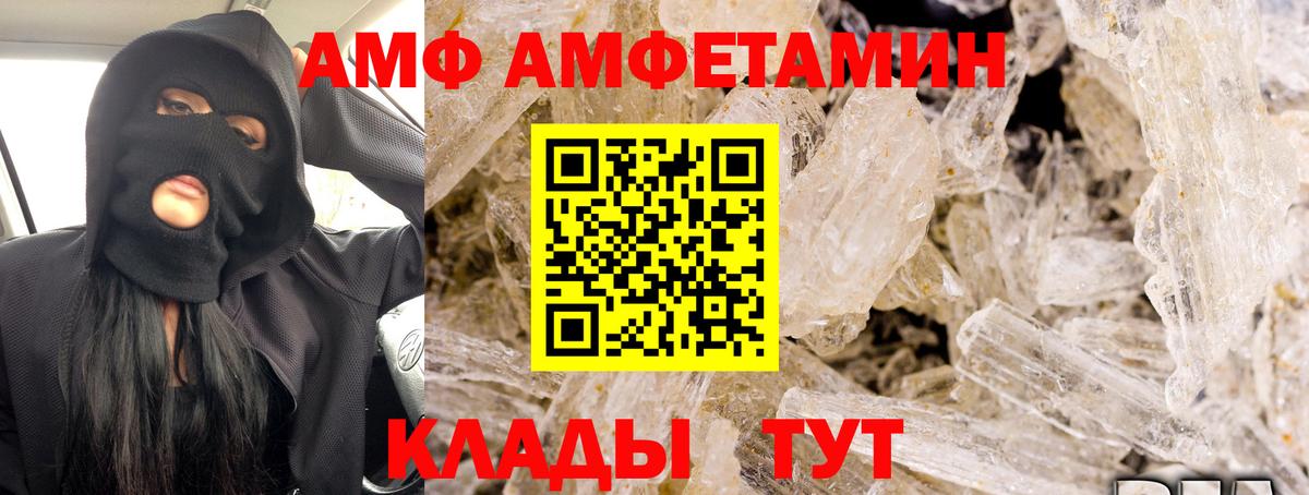 АМФЕТАМИН Premium Краснокамск