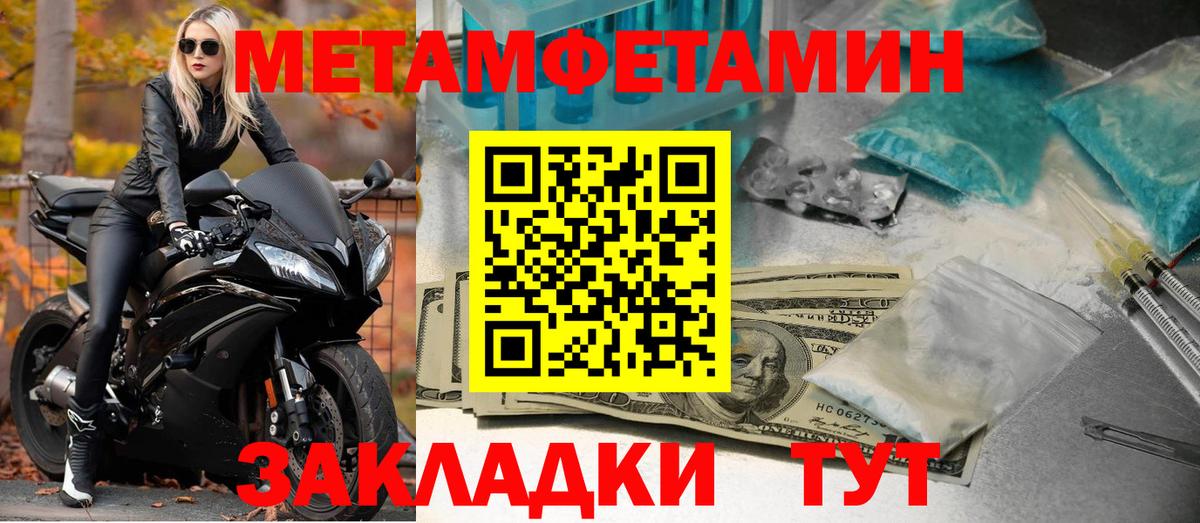 Amphetamine  АМФ Розовый  Вход с VPN  Краснокамск 