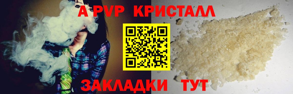 Краснокамск  А ПВП VHQ  Вход с VPN  Alpha PVP крисы CK  Alpha PVP Crystall 