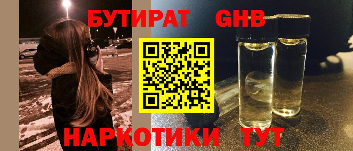 Бутират оксана Краснокамск