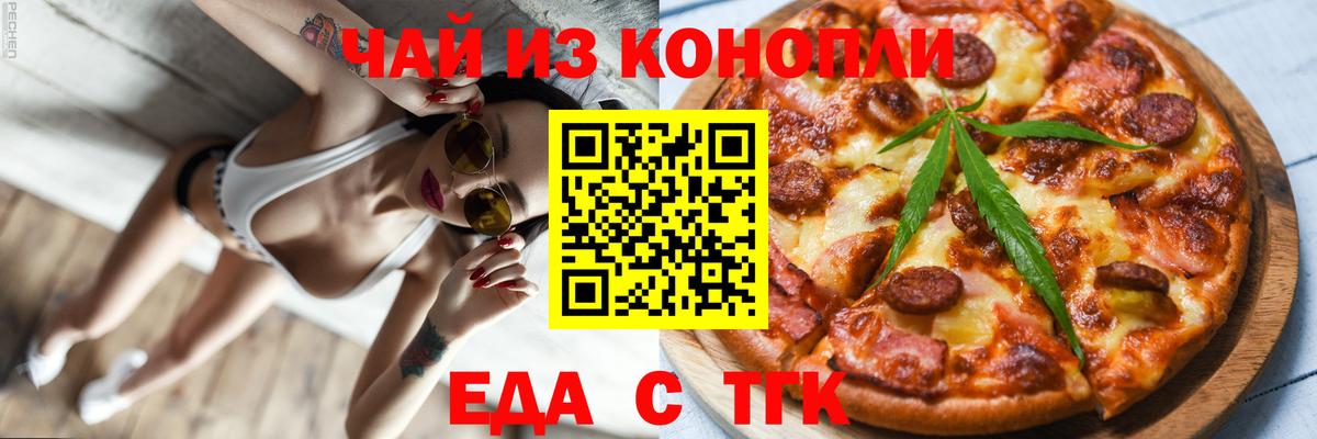 Cannafood конопля  Вход с VPN  Краснокамск 