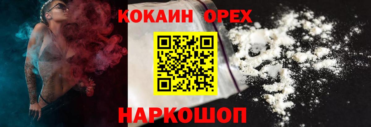 КОКАИН  Вход с VPN  COCAIN FishScale  хочу наркоту  COCAIN Columbia  Краснокамск 