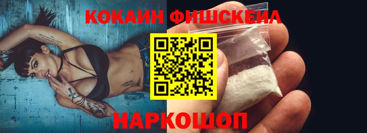 Кокаин VHQ Краснокамск