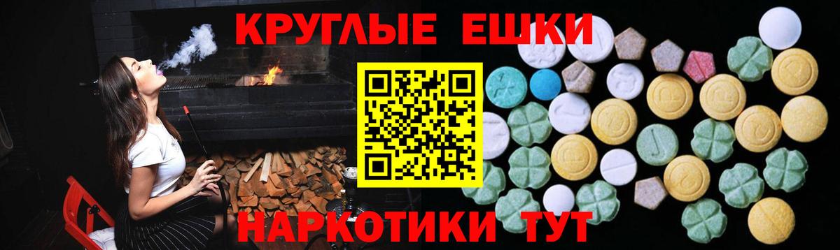 ЭКСТАЗИ  Вход с VPN  Краснокамск  Ecstasy 300 mg  Экстази 250 мг 