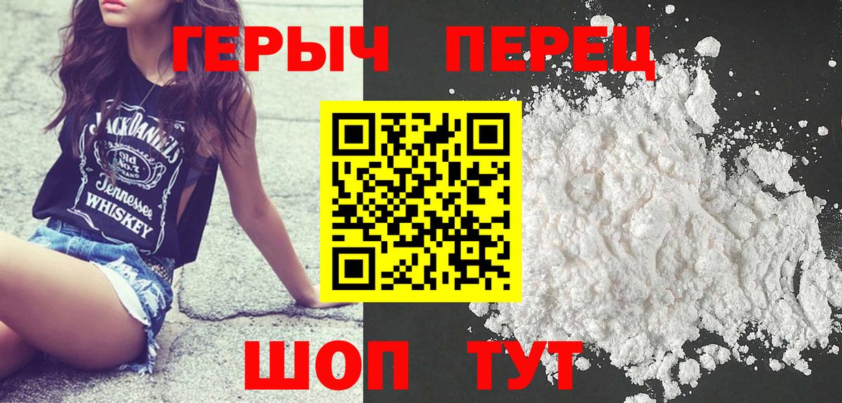 Героин гречка Краснокамск