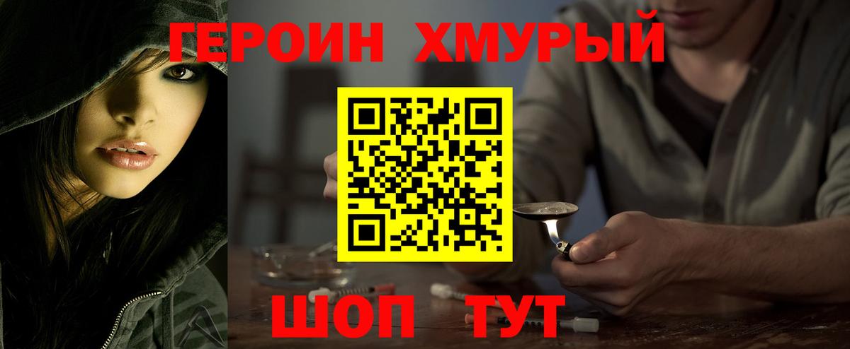 ГЕРОИН гречка  Героин  Краснокамск  Вход с VPN 