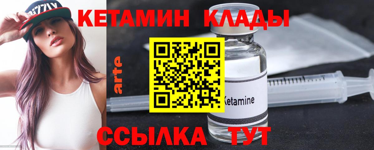 Краснокамск  Кетамин VHQ  Вход с VPN  blacksprut ссылка  КЕТАМИН ketamine 