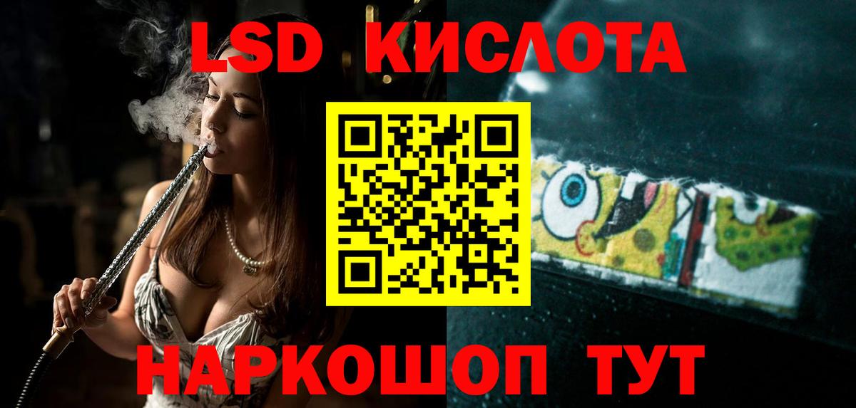 LSD-25 экстази кислота  Вход с VPN  Лсд 25 экстази кислота  Краснокамск 