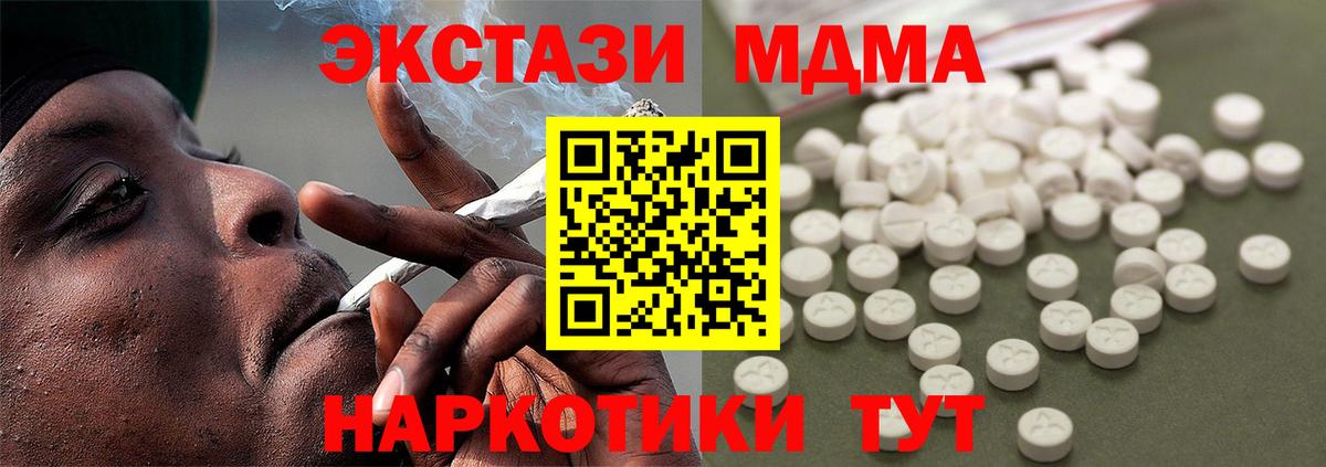 Краснокамск  MDMA Molly  Вход с VPN  MDMA кристаллы 