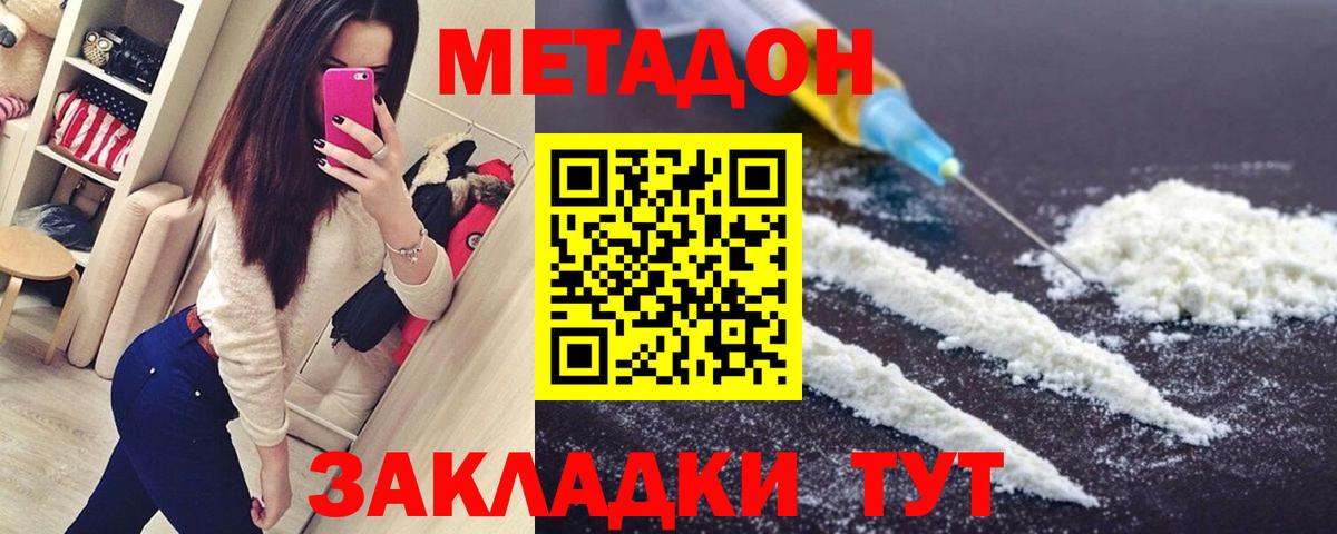 Краснокамск  Метадон methadone  МЕТАДОН methadone  Вход с VPN 