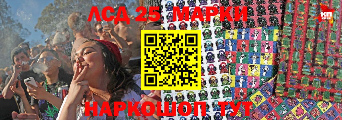 Марки 25I-NBOMe 1,8мг  Марки N-bome  Вход с VPN  Краснокамск  Марки 25I-NBOMe 1,8мг 