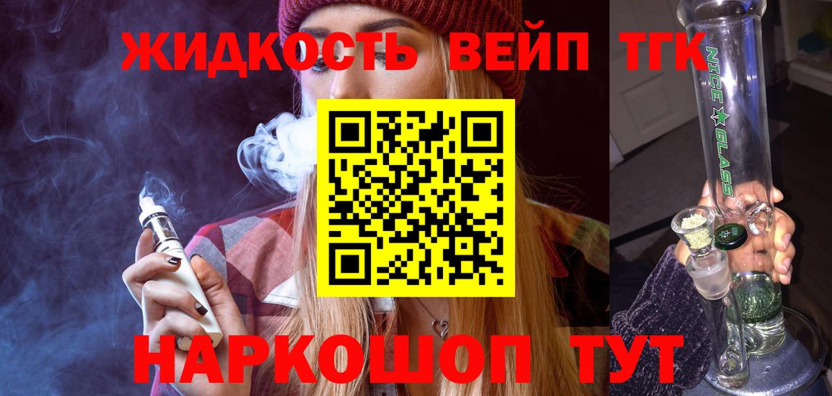 купить наркотик  Вход с VPN  Краснокамск  Дистиллят ТГК вейп 