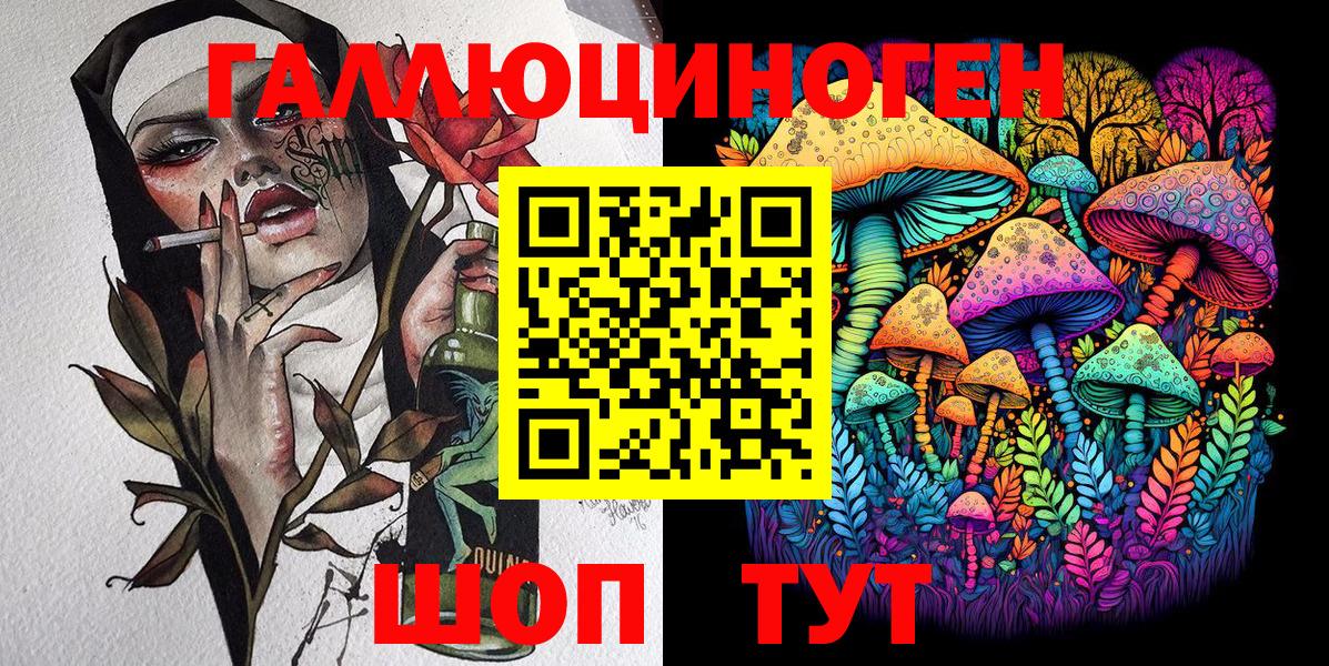 Галлюциногенные грибы мицелий Краснокамск
